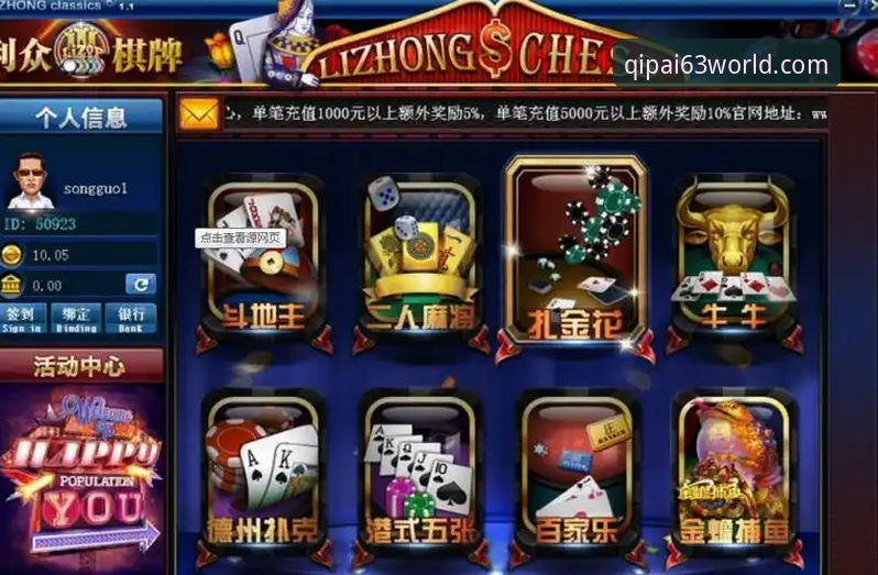 棋牌免费下载实战经验：资深用户分享63棋牌娱乐平台的深度使用心得
